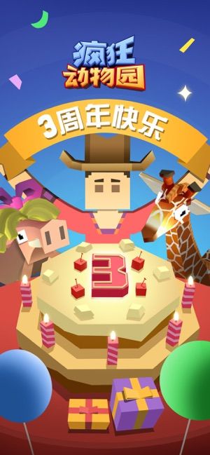 疯狂动物园官方兑换码2021最新版  v3.3.3