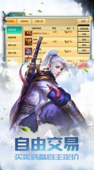武僧异闻录截图1