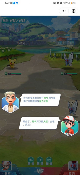 宝可梦夏季狂欢