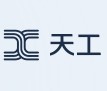 天工