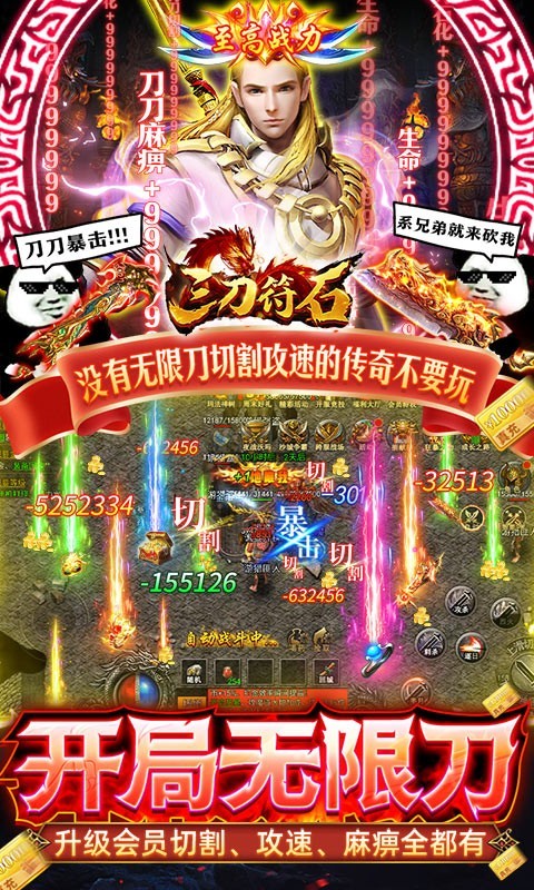 三刀符石福利版  v1.0.8