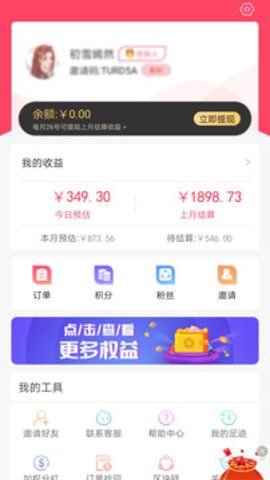 芝麻鲸淘APP官方版下载图片1