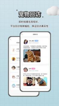 宠谈截图0