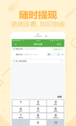 360健康医生
