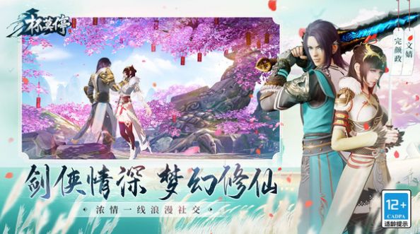 杯莫停快意大江湖手游官方版  v5.4.4