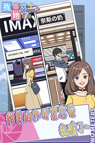 我喜欢上她了最新版 v2.0.0