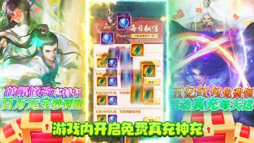 大掌门2返利版