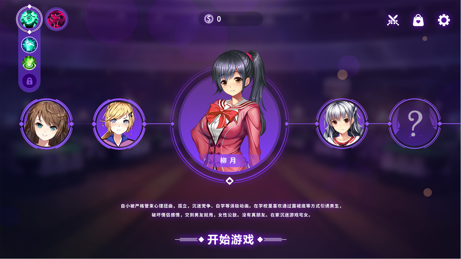 地主少女