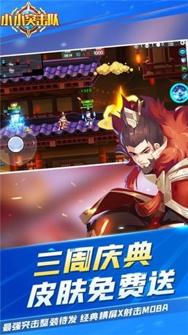 小小突击队2.0.8 v1.2.2