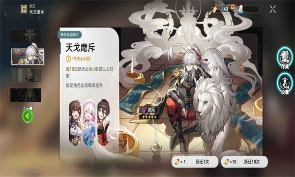 崩铁抽卡模拟器截图0