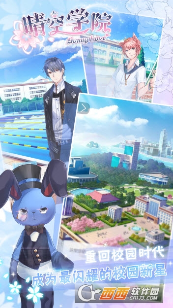 晴空学院(恋爱季) v 1.0.1安卓版