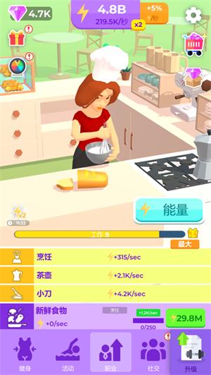 燃烧卡路里解锁版最新版截图1