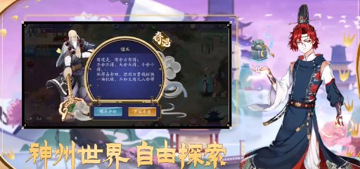 聊斋搜灵录资源版