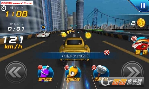 3D热血飞车2019最新版截图1