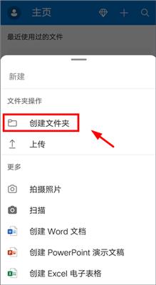 微软网盘onedrive安卓版