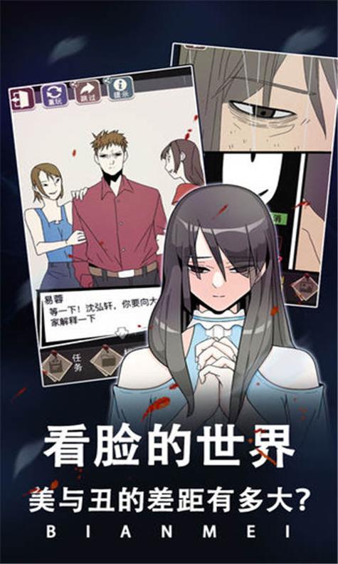 整容游戏截图1