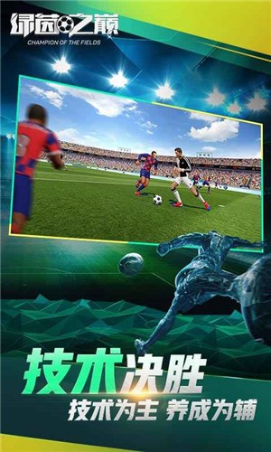 绿茵之巅0.104.1 2021-05-19 08:48