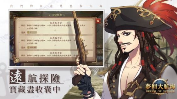 航海指挥官手游官方版  v3.0.3