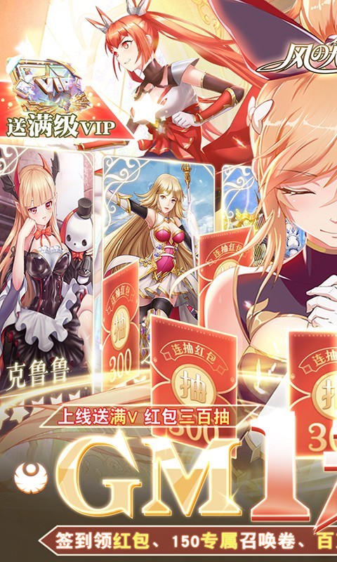 风之大冒险商城版截图2