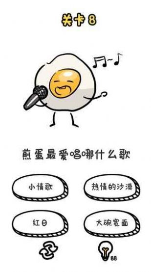 闭嘴说2游戏截图0