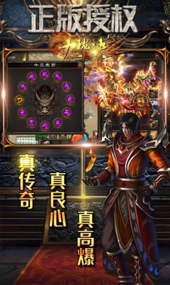 九珑诀新极品传奇手游官方最新版  v5.3.1