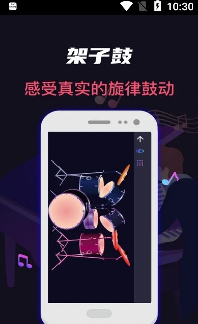 模拟架子鼓吉他大师官方版.jpg
