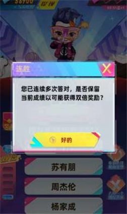 蒙面哥星小游戏红包版图片1