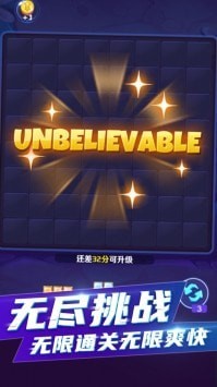 完美消方块截图1