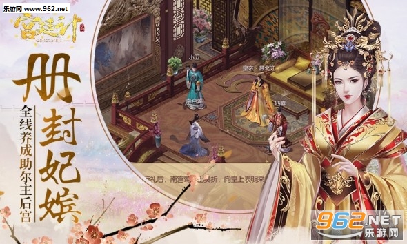 宫廷计手游官方版 v1.5.3