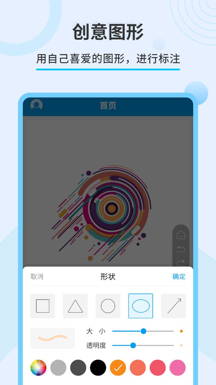 直播屏幕画笔截图3