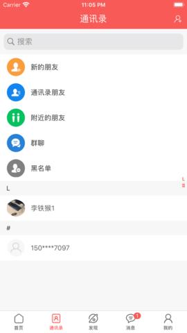 未来名片截图0