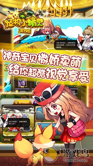 宠物小精灵官方版  v5.5.2