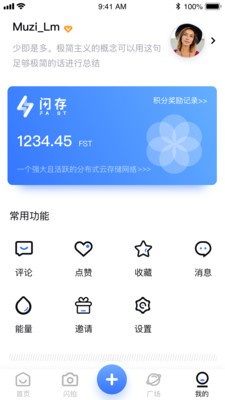 闪存截图0