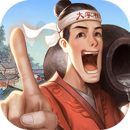 中华大掌柜正式版