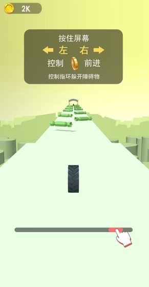 恋爱的指环3D截图3