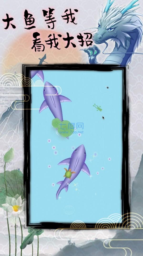 美味海洋进化截图1