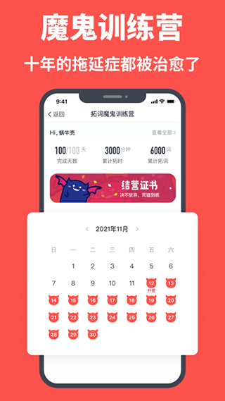 拓词截图3