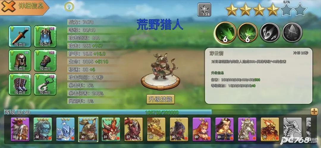 城堡突袭
