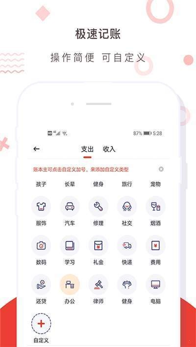 财务记账收支账本管家截图0