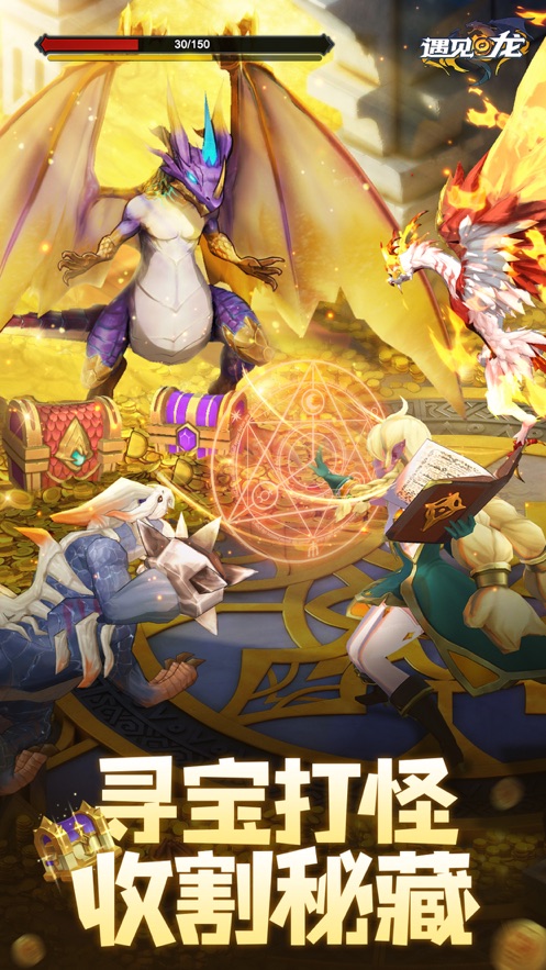 遇见龙龙族决战手游官方最新版图片1