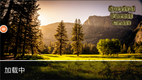 生存森林中文版 v1.9.3