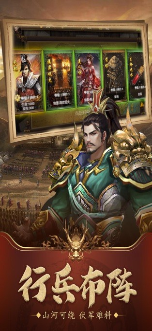 三国皇权霸业 2020-06-01 16:08