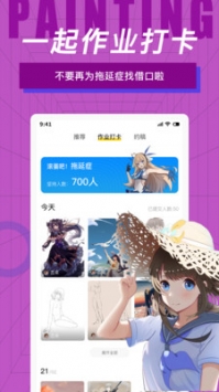 羊驼CG绘画截图1