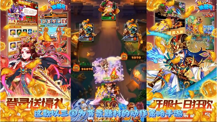 暴打魏蜀吴手机版