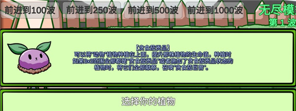 宅宅萝卜pvzbtMOD菜单