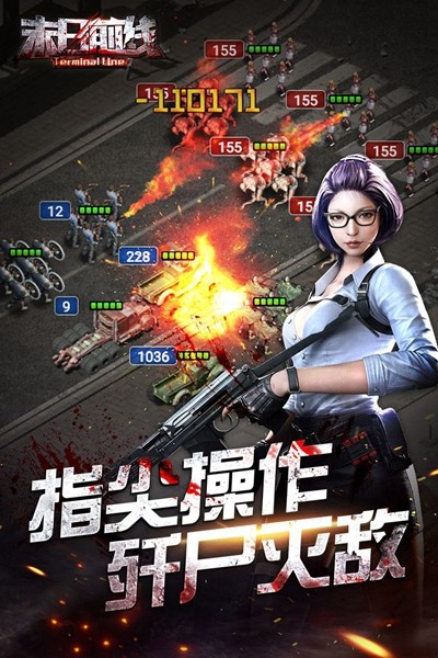 末日前线指挥官 2024-06-25 15:08