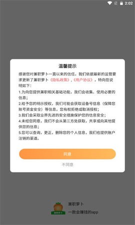 兼职萝卜.jpg