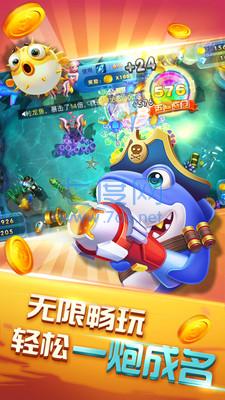 捕鱼10000金币换100