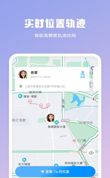 小鸟定位器截图1