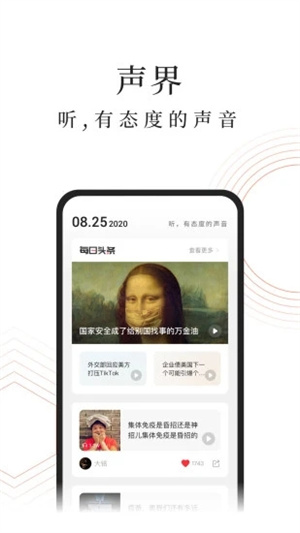 蜻蜓FMAPP免费版截图2